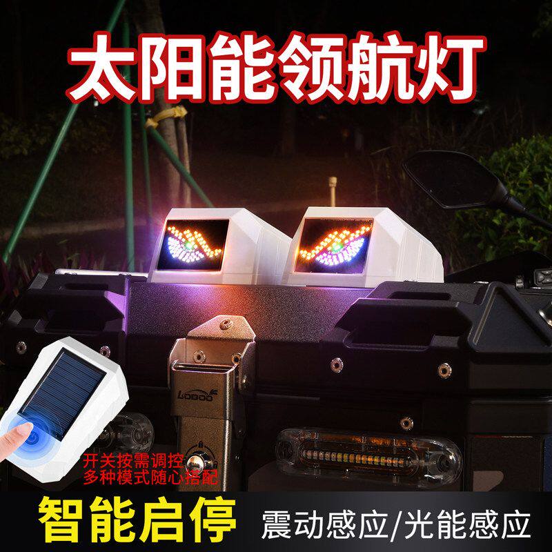 汽车摩托车射灯免接线边箱灯太阳能爆闪灯改装车厢后备箱灯尾灯
