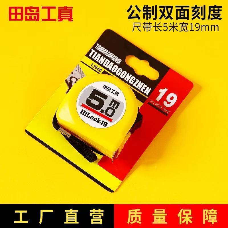 田岛工真卷尺5.57.53.5木工米尺高精度盒尺刻度双面耐磨进口卷尺