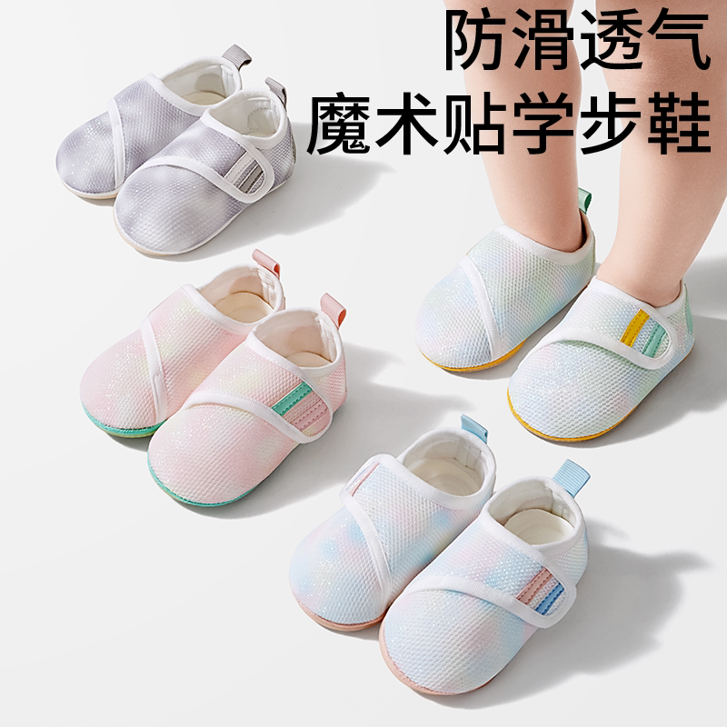 宝宝学步鞋春夏季薄款婴儿室内防滑地板鞋子儿童软底网面男宝女宝