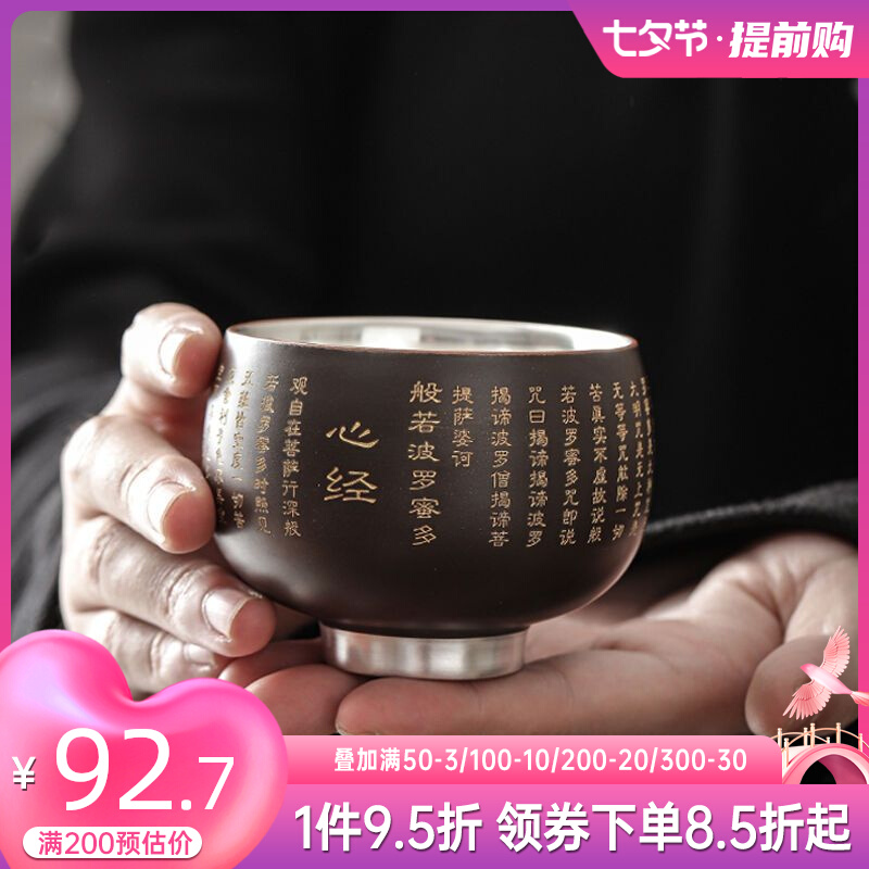 高档鎏银心经杯主人杯陶瓷功夫茶杯个人专用品茗杯子手工茶盏单杯