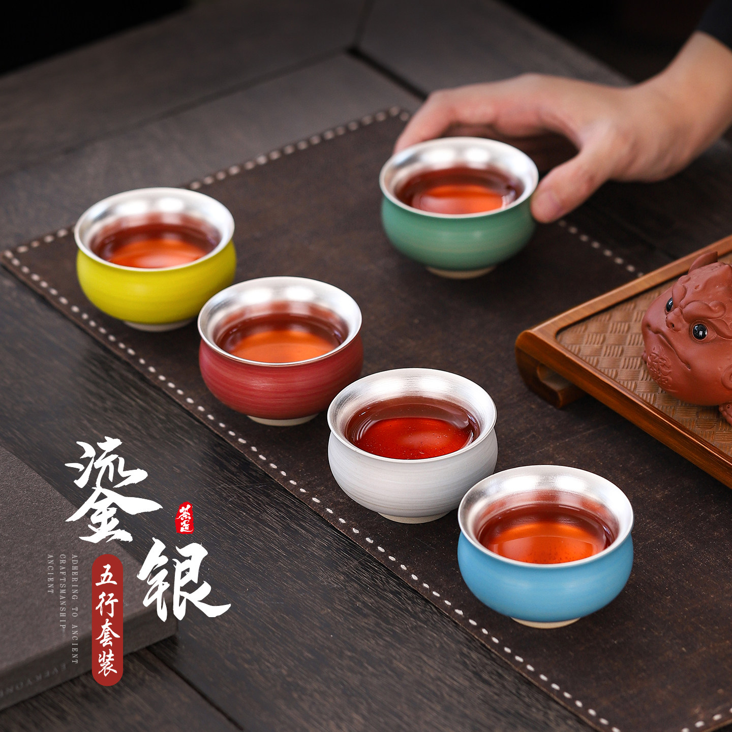 鎏银陶瓷五色功夫茶杯套装