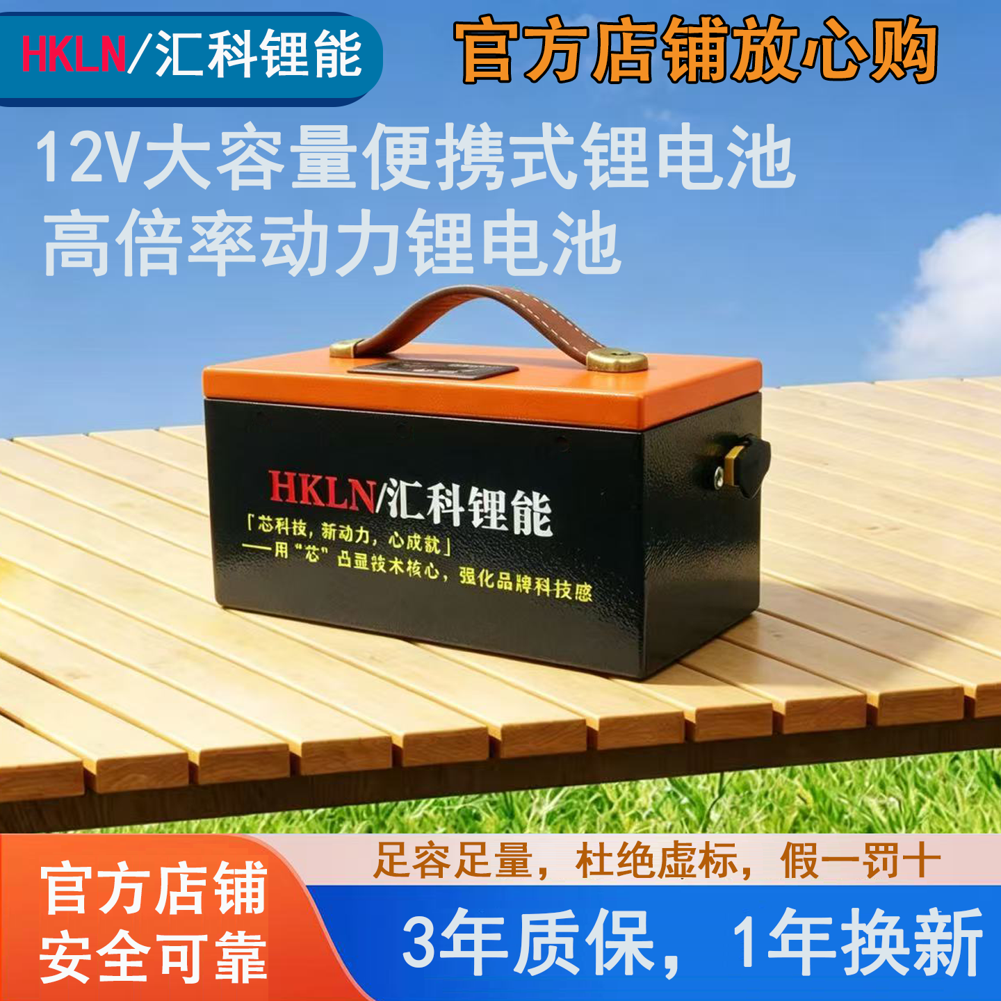 汇科锂能12V25ah100ah方形磷酸铁锂大容量高倍率动力储能锂电池