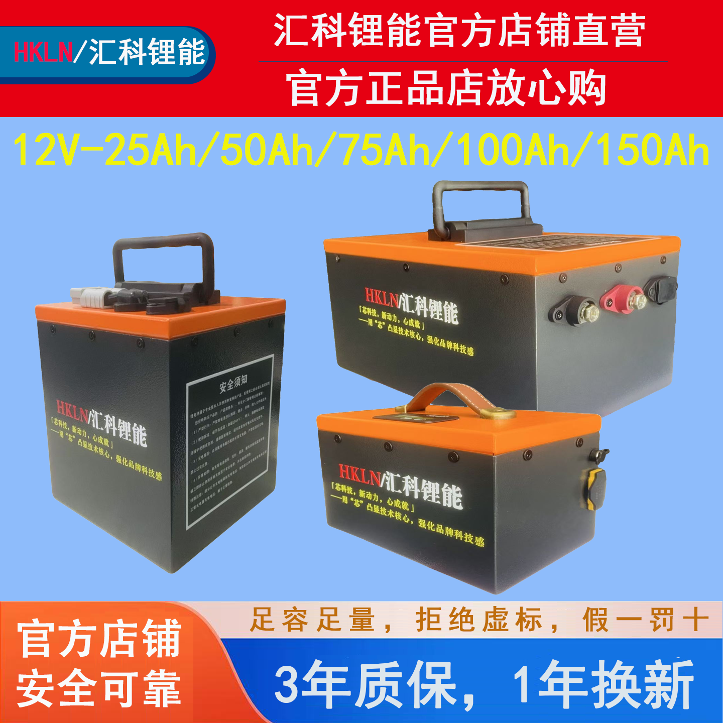 汇科锂能12V25ah50ah75ah150ah推进器储能逆变太阳能户外夜市UPS