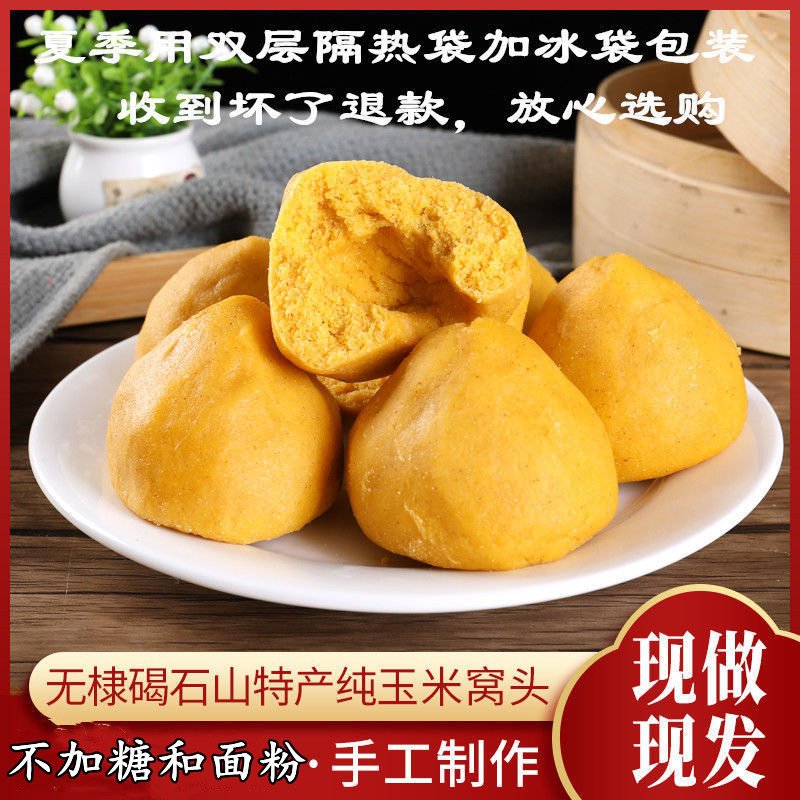 玉米面窝头甲岗面食袋装