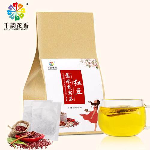 红豆薏米茶赤小豆薏苡仁芡实薏米桑叶栀子养生花草茶厂家直发