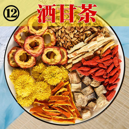 酒甘茶12号】养盰盰橘红葛根+菊花枸杞+陈皮山楂麦芽汤15g花草茶