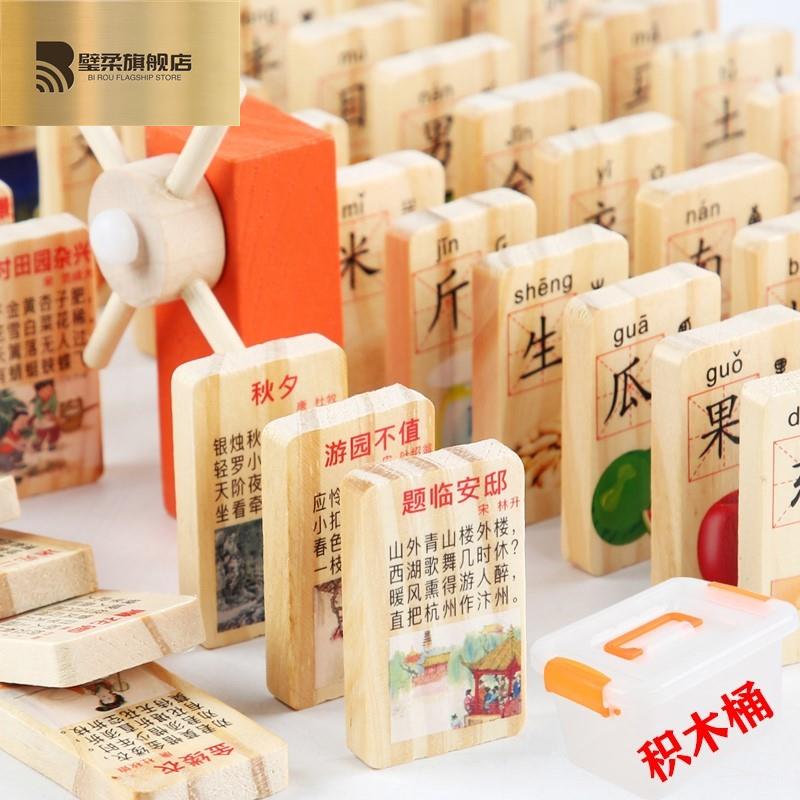 唐诗多米诺骨牌儿童实物认图早教学数字神器积木1到100益智玩具