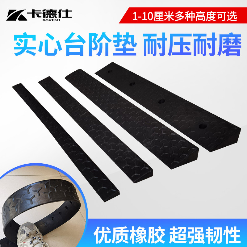 车库实心路沿坡坡汽车爬坡垫图片
