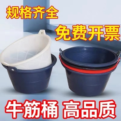 (10个桶装)牛筋塑料桶加厚y水泥桶灰沙桶泥桶 沙浆桶工地灰桶