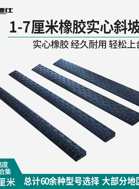 入户家用防滑脚踏台阶斜坡板橡胶实心台阶斜坡垫室外门槛垫爬坡垫