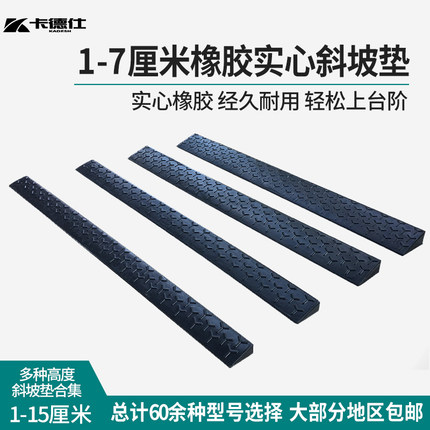 入户家用防滑脚踏台阶斜坡板橡胶实心台阶斜坡垫室外门槛垫爬坡垫
