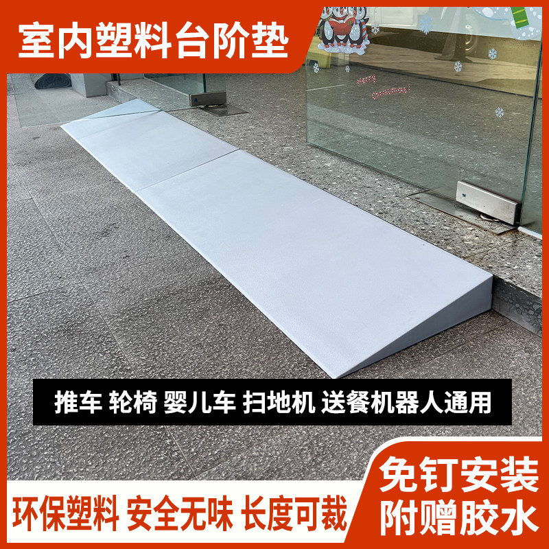 入口门槛踏步台阶斜坡垫超市轮椅电动车辅助斜坡板门店踏步板垫板