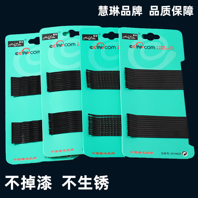 慧琳一字夹黑色圆头发夹影楼盘发发卡钢丝夹子化妆师专用隐形卡子