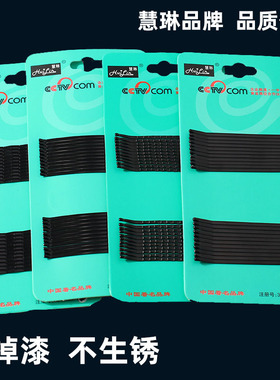 慧琳一字夹黑色圆头发夹影楼盘发发卡钢丝夹子化妆师专用隐形卡子