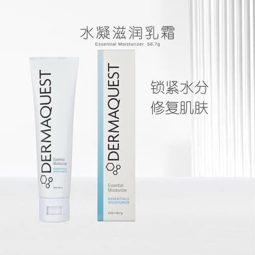 dermaquest修护抗老水凝保湿霜