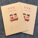 新部编人教版 二年级上册写字表练字帖二年级下册写字表练字帖笔画笔顺楷体书本同步小学语文描红本写字簿