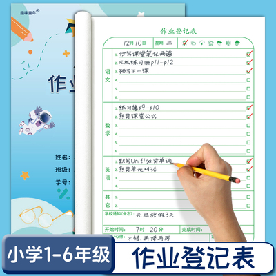 硬笔书法小学生描红本练字帖千琪
