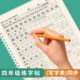 2026四年级上册下册写字表练字帖人教版 小学语文同步一类字每日一练描红本暑假练字帖带拼音组词生字千琪