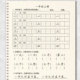 2026年同步小学生练字帖一年级二三四五六年级写字表生字人教版 描红本一类字描红本每日一练