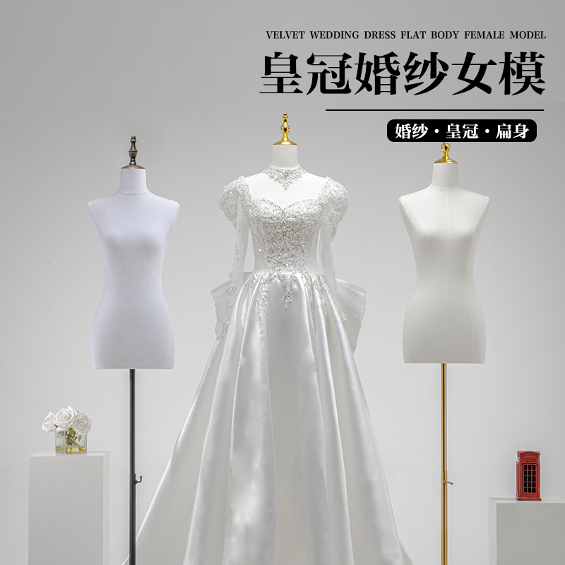 婚纱店专用模特道具半身人台女装衣服展示架婚纱人偶丝绒全身模特