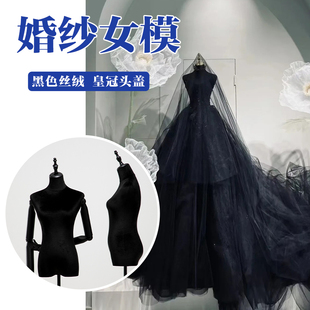 婚纱模特展示架女装店半身人体黑色假人礼服拍摄道具服装店假人台