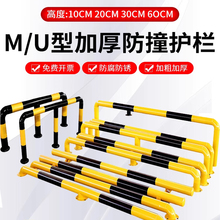 u型钢管挡车器m型防撞护栏道路停车桩车库车间厂房隔离桩防护栏杆