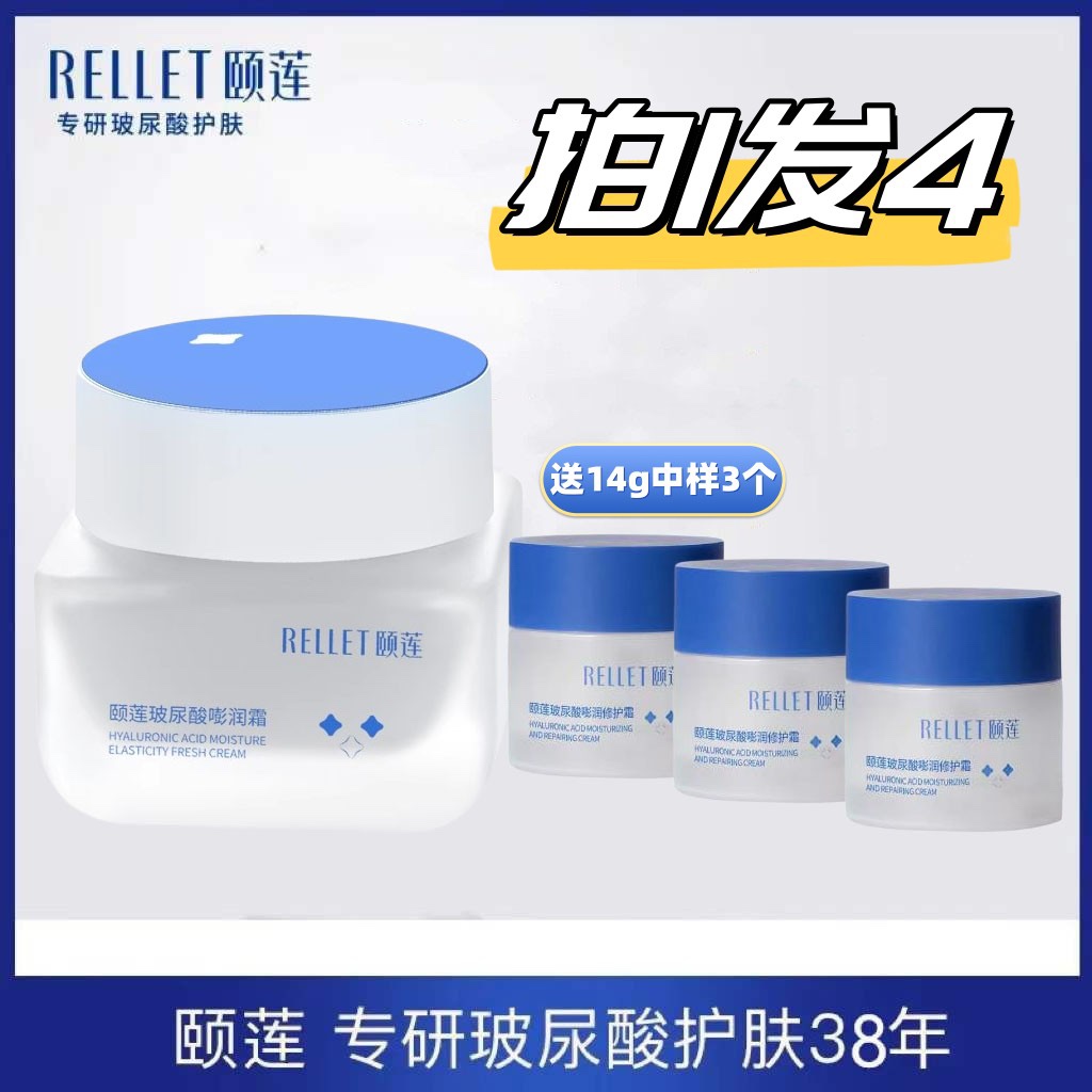 颐莲嘭嘭霜2.0玻尿酸补水