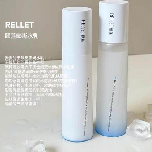 福瑞达水倍润熬夜尿酸保湿