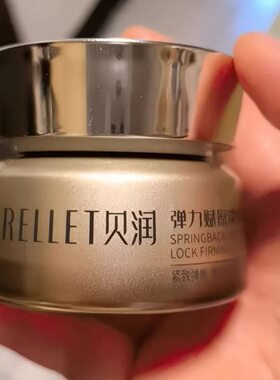福瑞达颐莲贝润弹力赋原淡纹精华眼霜正装30g弹力精华霜玻眼霜