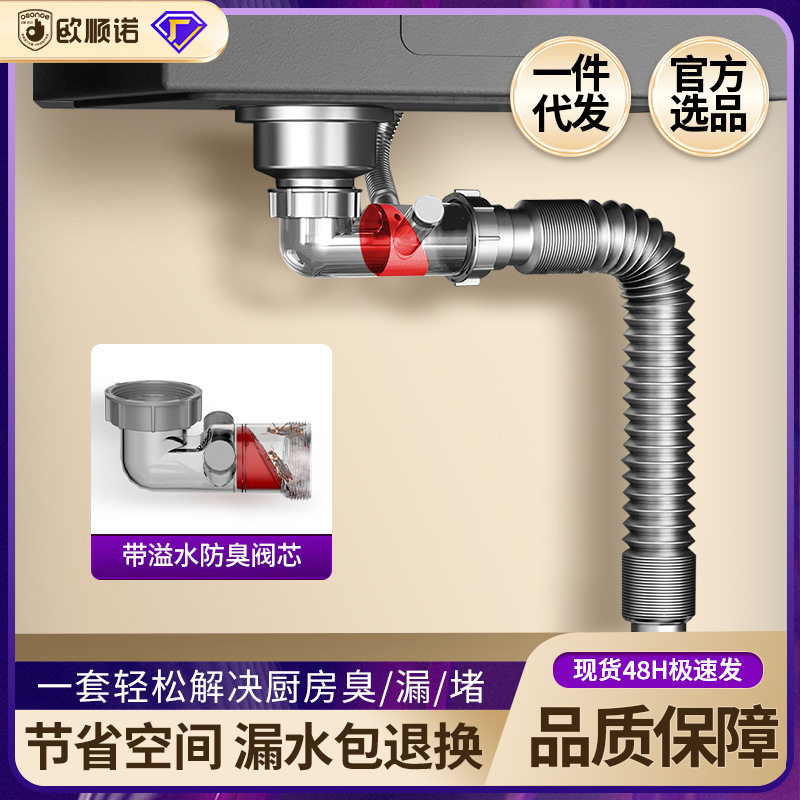 厨房下水器防臭排水管不锈钢洗菜盆矮杯侧排省空间下水管水槽304,家装主材,下水器,淘宝优惠券,粉丝福利购,淘宝优惠卷