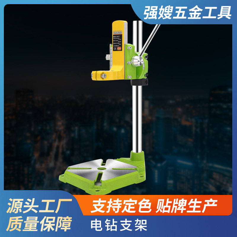 6116电钻变台钻支架  电钻支架小型工业佛珠制作工具