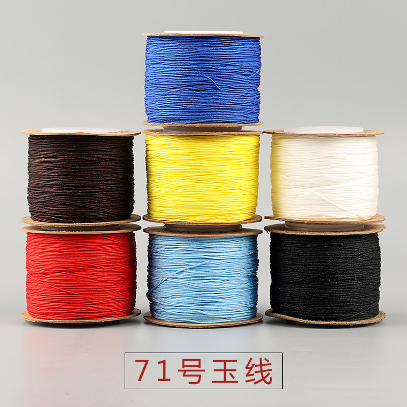 71号玉线0.4mm编织绳手工吊坠线手链的红绳子手绳diy材料项链