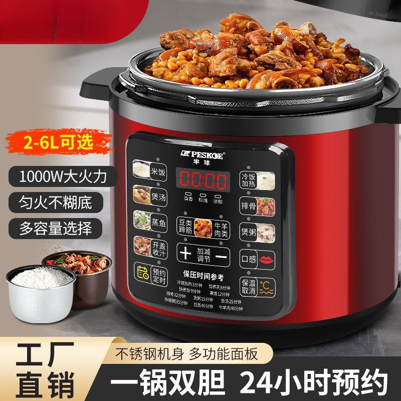 家用电压力锅双胆智能大容量煲粥全自动多功能高压电饭煲一体