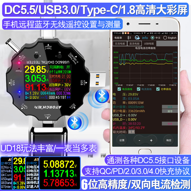 炬为UD18手机充电检测仪测量仪 DC直流USB测试仪数显电压表