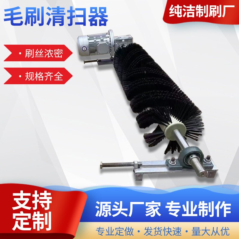 厂家供应电动滚刷清扫器无动力毛刷辊输送带毛刷棍耐磨尼龙刷辊