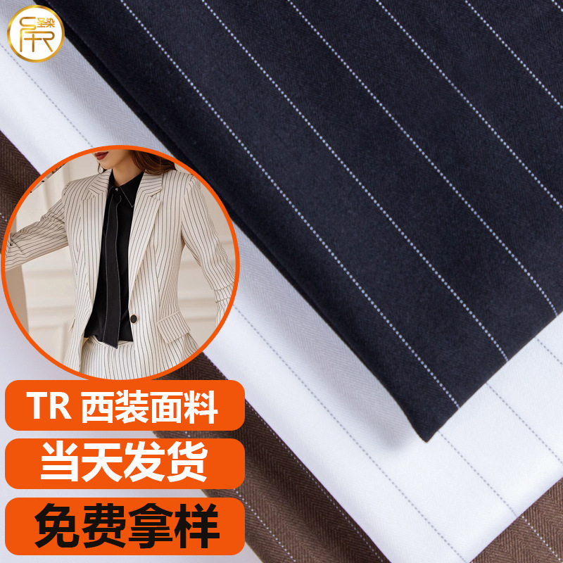 现货tr条子连衣裙衬衫面料梭织平纹西装套装条纹布料