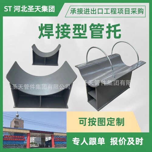 管托厂家焊接鞍式镀锌管托 固定滑动管托支座 z3型管夹导向支吊架