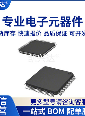 MC9S12Q128MFUE16 全新原装 QFP80 提供BOM配单 微控制器 IC