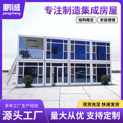 厂家直供住人集装箱移动房组装方便住人集装箱房快拼箱房活动板房