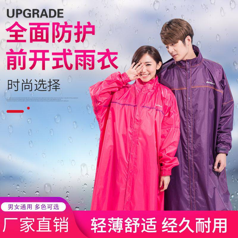 小众电动车单人分体雨衣 成人长款防水雨衣 骑行摩托车分体雨衣