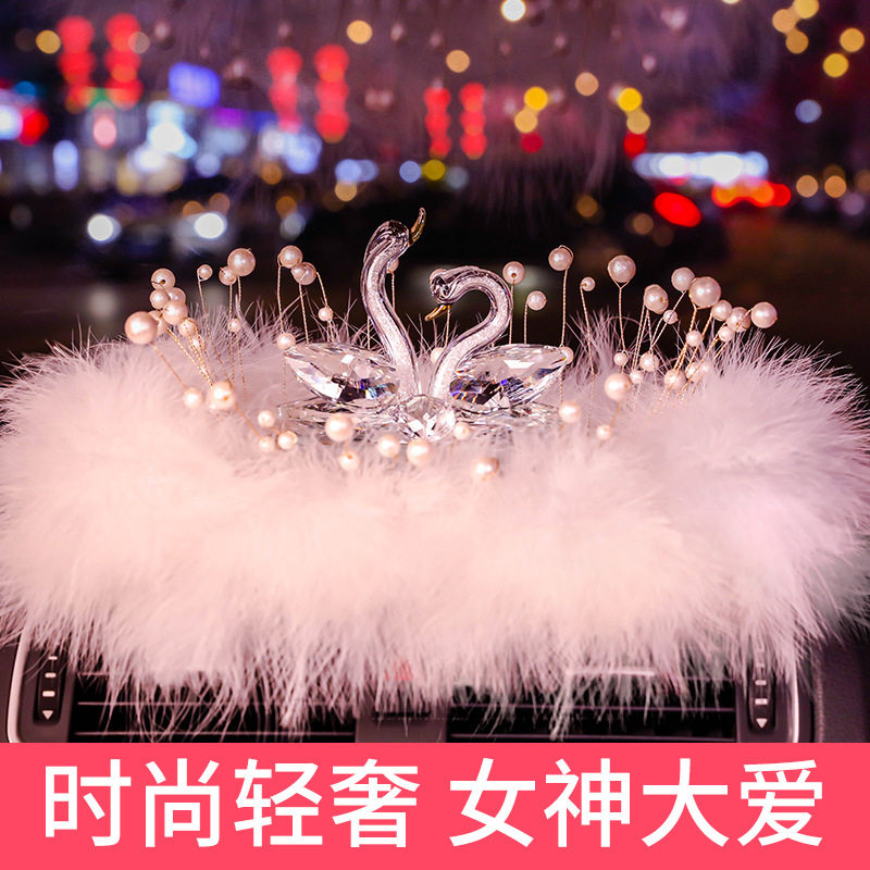 车载饰品摆件汽车装饰水晶天鹅车饰中控台创意告白气球礼品