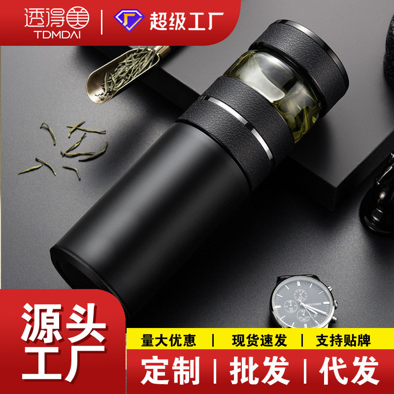 智能保温杯茶水分离泡茶杯男女便携刻字水杯子礼品高档礼品杯