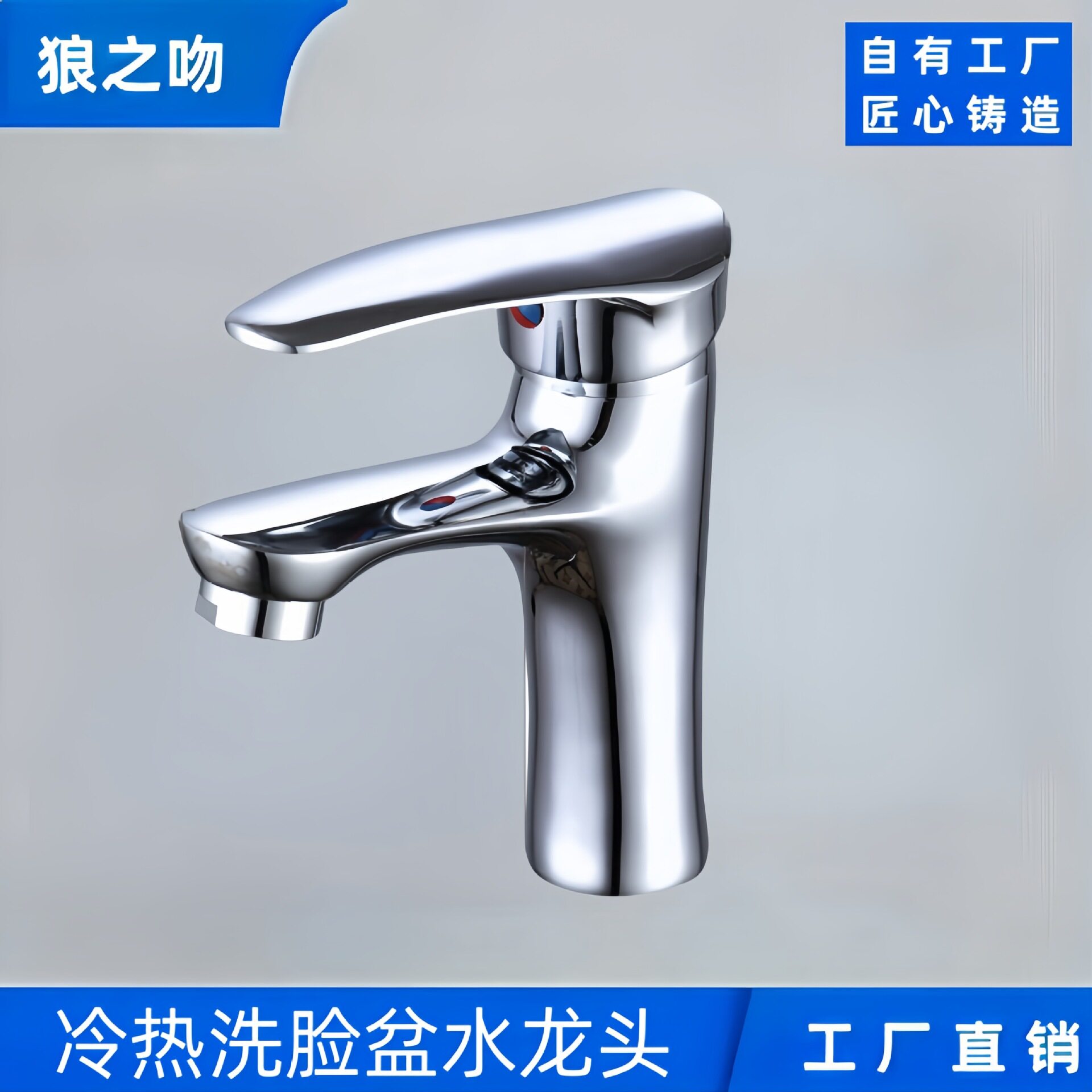 冷热水龙头卫生间浴室洗脸盆洗手盆台上台下盆全铜单冷水面盆龙头