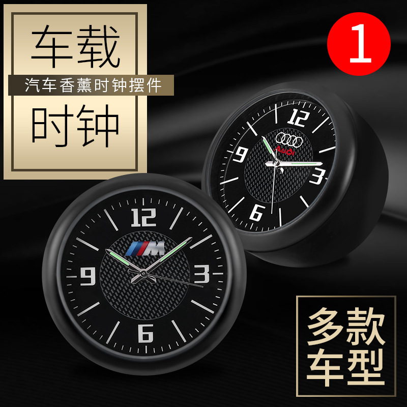 创意出风口汽车车载时钟仪表台钟表内饰电子钟石英表摆饰改装