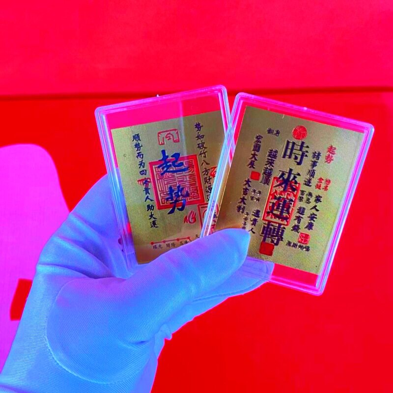 财库八方来财开运金箔财库手机贴纸转运招财五路财神