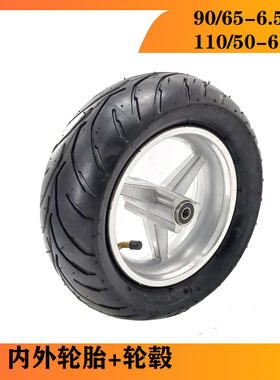 迷你小跑车摩托车 49CC小跑车前90/65-6.5寸真空内外轮胎+轮毂