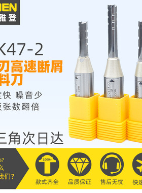 Arden雅登TCT三刃高速断屑开料刀3刃开料刀川木三刃开料刀AK47-2