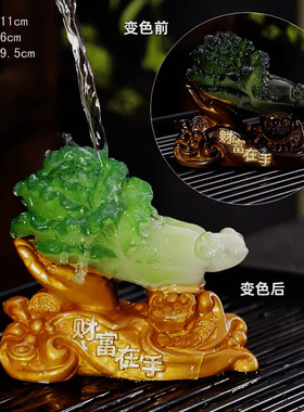 2025新中式树脂变色白菜茶宠创意茶道家居摆件茶台装饰品配件