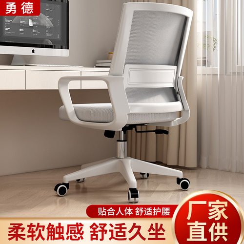 家用学习靠背椅网布办公椅可旋转升降电脑椅人体工学职工洽谈椅子