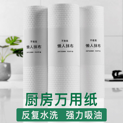 懒人抹布厨房专用干湿两用免洗可水洗吸油纸无纺布巾一次性洗碗布